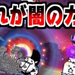 【にゃんこ大戦争】今年こそ宇宙編（2章）をクリアしたい！新たなる戦力、ヤミノワールくん出撃！【サブ垢実況#145】