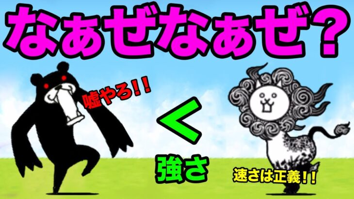 ブラックマが大狂乱のネコライオンに負けるのなぁぜなぁぜ？【ショートまとめ30選】　にゃんこ大戦争