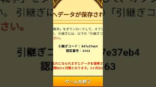 にゃんこ大戦争チート垢配布！30(早い者勝ちです！)#にゃんこ大戦争