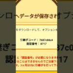 にゃんこ大戦争チート垢配布！33(早い者勝ちです！)#にゃんこ大戦争