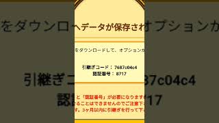 にゃんこ大戦争チート垢配布！33(早い者勝ちです！)#にゃんこ大戦争