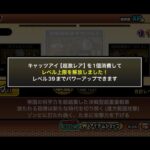 にゃんこ大戦争 異界にゃんこ塔41〜50階やる　9時半まで