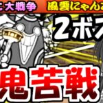 【にゃんこ大戦争】風雲にゃんこ塔 49階 ネコ仙人 仮面ウララー 再登場 !? 大量敗北 しながら 攻略 @にゃんこ塔 48階から【無課金】【ゆっくり実況】