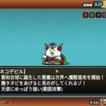 ND2137 【にゃんこ大戦争】 ビックリマン イベントガチャ ネコデビル 獲得 2024 09 13 22 37 22 39