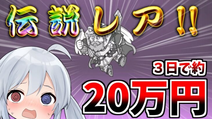 【にゃんこ大戦争】１４体目の伝説レア、でるまで引いたらやばすぎたｗ【ゆっくり実況】２ND#422