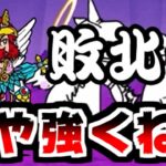 【にゃんこ大戦争】やってなかった！？覚醒！ヤマト爆神 受け継がれる意志 極ムズに挑んだら普通にムズくて草【本垢実況Re#1953】