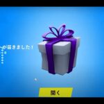 無料でギフトをもらう方法！#フォートナイト#fortnite#にゃんこ大戦争#フォートナイトギフト企画#フォートナイトギフト#フォートナイトトピック