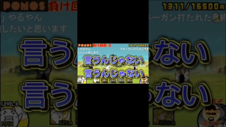 【にゃんこ大戦争】おじさんのにゃんこの秘密を暴いて行くぅ〜！ #ゲーム実況 #mokomochi games #にゃんこ11周年 #にゃんこ大戦争初心者