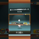 #にゃんこ大戦争#ガチャ#ネコ超人#ゲーム下手くそなりに#shorts#やっと#