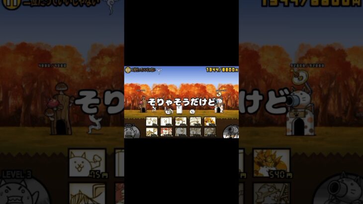 にゃんこ大戦争 #にゃんこ大戦争 #ゲーム #shorts