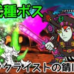 ウルス＆ナーラ ＶＳ ブラックライスト【にゃんこ大戦争】