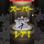 モンストガチャ超獣神祭 #モンスト #モンストガチャ #にゃんこ大戦争 #モンスターストライク