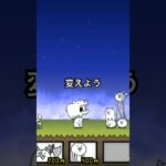 猫はカバに勝てるのか？#にゃんこ大戦争#カバ#無課金