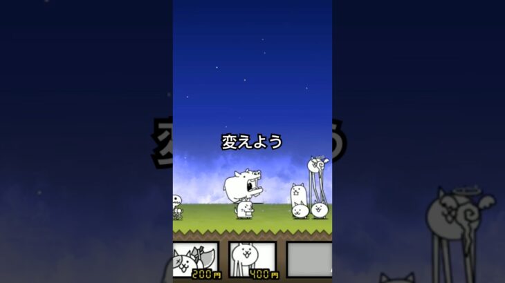 猫はカバに勝てるのか？#にゃんこ大戦争#カバ#無課金