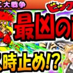 【にゃんこ大戦争】ビックリマン ヤマト王子 開眼ステージ攻略 挑戦したら ヘッドロココ が めっちゃ強すぎた！悪魔軍強襲もあり【ゆっくり実況】【無課金】