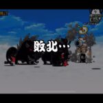 【にゃんこ大戦争】猛獣を秒殺できたのに超極経験値黒イノシシに負ける！？【その後チート使用】