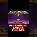 【にゃんこ大戦争】ビックリマンコラボガチャに確定が来たから新キャラの天空神スーパーゼウスと伝説レア狙って引いたら引き運抜群だった！