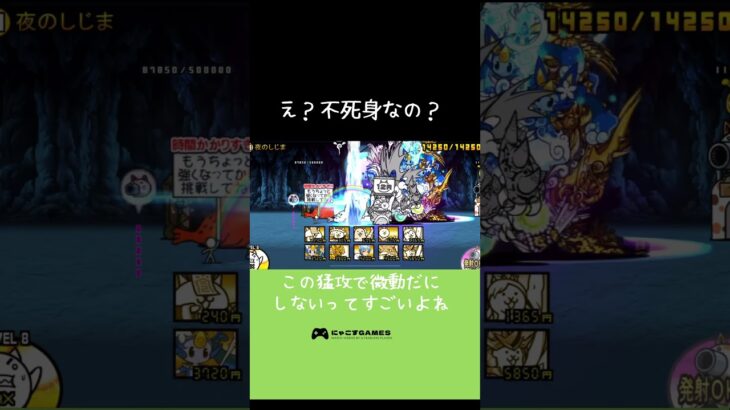 クリティカルキャラの大切さが分かる動画　#にゃんこ大戦争 #にゃんこ大戦争初心者 #クリティカル