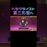 にゃんこ大戦争　ビックリマンコラボガチャでゲットしたキャラを早速育ててみた　ヘラクライスト、シャーマンカーン、サタンマリア　強いかな?