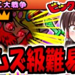 【にゃんこ大戦争】ビックリマン  対 ヘッドロココ 冠３が開眼 過去一難しい！ 対決!魔幻モデル 天使軍強襲 も 攻略 挑戦【ゆっくり実況】【無課金】