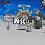 【にゃんこ大戦争】天使サイクロン無課金攻略！！「運ゲー」#にゃんこ大戦争 ＃運ゲー＃サイクロン