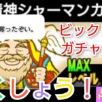 【ガチャ結果】にゃんこ大戦争 ビックリマン ガチャ動画を作らなかった理由 絶望のトリスタクソ親父