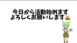 今日から動画投稿始めます