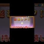 極ネコ祭１０連ガチャ！＃無課金＃にゃんこ大戦争＃にゃんこ