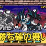 【カカポ実況】経験は超極上の味　極ムズ【にゃんこ大戦争】