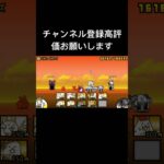 狂戦士　超激ムズ　無課金攻略 #にゃんこ大戦争 #ゲーム