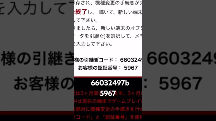 にゃんこ大戦争チート垢配布します「早いもん勝ち」