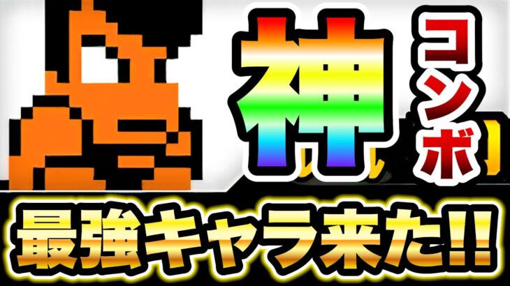 熱血硬派くにおくん　こいつは神なので絶対ゲットしてください！！　性能紹介　にゃんこ大戦争