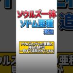 【にゃんこ大戦争】新要素多すぎ！！ver13.7アプデまとめ9選！【にゃんこ大戦争ゆっくり解説】#shorts