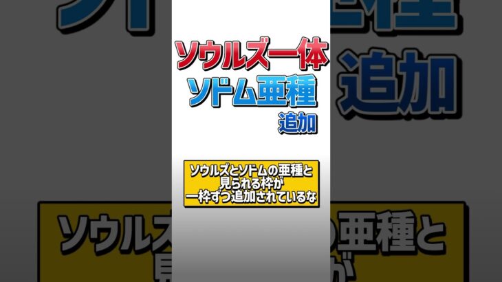 【にゃんこ大戦争】新要素多すぎ！！ver13.7アプデまとめ9選！【にゃんこ大戦争ゆっくり解説】#shorts