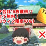 【解説？】にゃんこ大戦争　総合レアチケ15枚獲得！？初心者におすすめ！全て1回のみです！