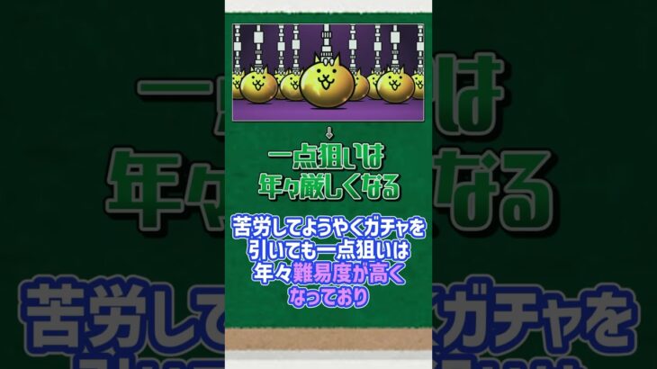 【にゃんこ大戦争】にゃんこ大戦争でリセマラが不要である理由3選【にゃんこ大戦争ゆっくり解説】#shorts