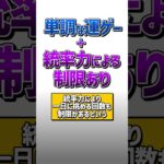 【にゃんこ大戦争】ここだけは…にゃんこ大戦争の良くない、改善してほしい所4選！！【にゃんこ大戦争ゆっくり解説】#shorts