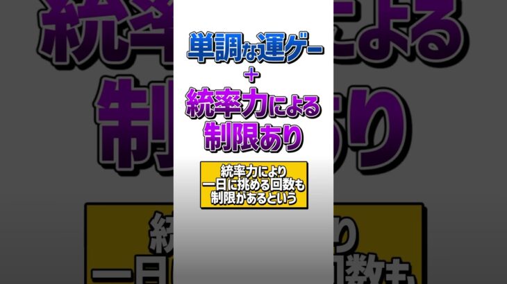 【にゃんこ大戦争】ここだけは…にゃんこ大戦争の良くない、改善してほしい所4選！！【にゃんこ大戦争ゆっくり解説】#shorts