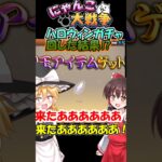 【にゃんこ大戦争】ハロウィンガチャ60連してみた結果!? 　#ゆっくり実況 #ゲーム #にゃんこ大戦争 #shorts #ハロウィンガチャ #夢と希望 　#undertale #music