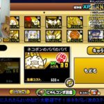 グランドアビスに挑戦！【にゃんこ大戦争】ゲームプレイ生配信654【無課金です】