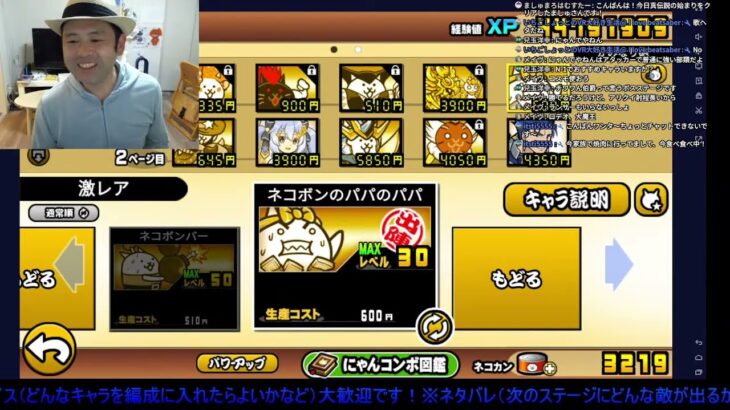 グランドアビスに挑戦！【にゃんこ大戦争】ゲームプレイ生配信654【無課金です】