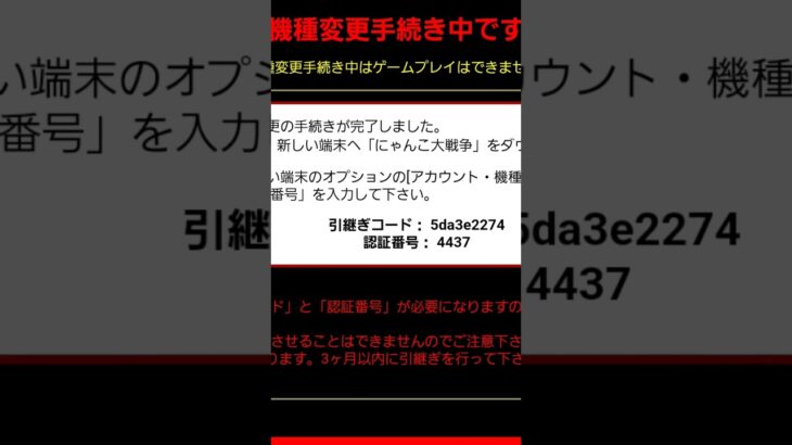 にゃんこ大戦争チート垢配布 取れなかった方はDiscorきてくれたら、時々配布してます