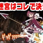 【にゃんこ大戦争】地底迷宮グランドアビス開催！攻略のコツなど喋りながらのんびり進んでみた【本垢実況Re#1975】