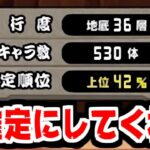 【にゃんこ大戦争】グランドアビス、夏休みや冬休みの宿題説…【本垢実況Re#1994】