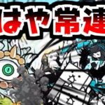 【にゃんこ大戦争】デシリットル湾の魔物 解を求めて三千里 攻略ゥ！もう当たり前のように出てくるねキミ…【本垢実況Re#2000】