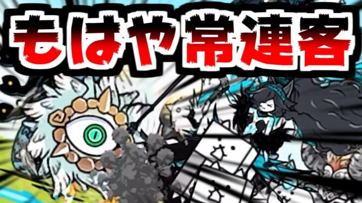 【にゃんこ大戦争】デシリットル湾の魔物 解を求めて三千里 攻略ゥ！もう当たり前のように出てくるねキミ…【本垢実況Re#2000】