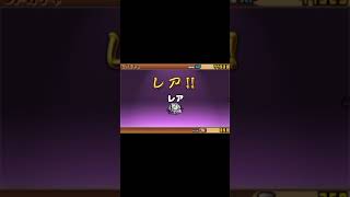 ガチャ #にゃんこ大戦争 #ゲーム #shorts