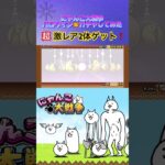 #shorts【にゃんこ大戦争】ハロウィン🎃ガチャしてみたら超激レア2体もゲット❗️ #games #にゃんこ大戦争