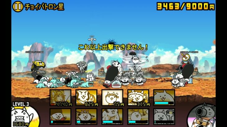 無課金キャラが大暴走【にゃんこ大戦争】