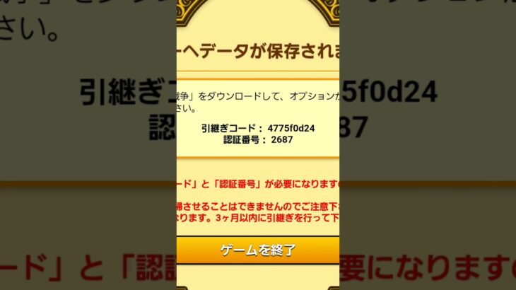 にゃんこ大戦争チート垢配布 取れんかった人はオプチャではいふ